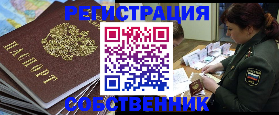 временная регистрация для всех в Краснодарском крае