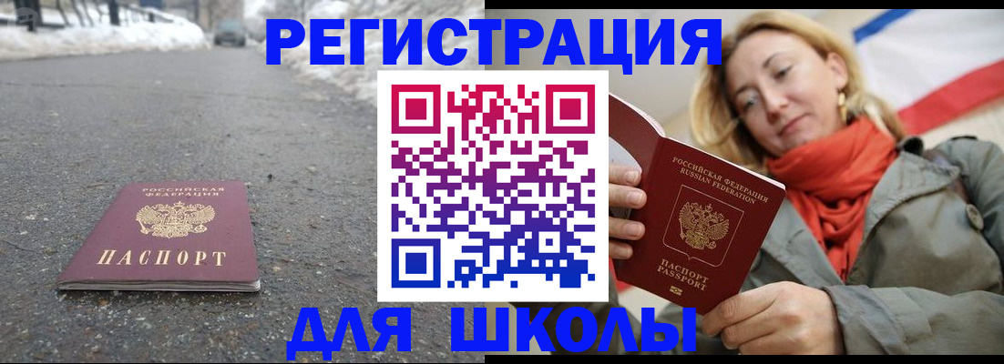 временная регистрация адрес в Краснодарском крае