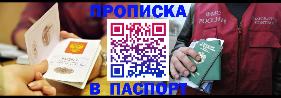временная регистрация законно в Краснодарском крае