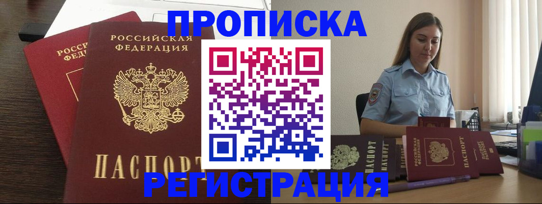 прописка для кредита в Краснодарском крае