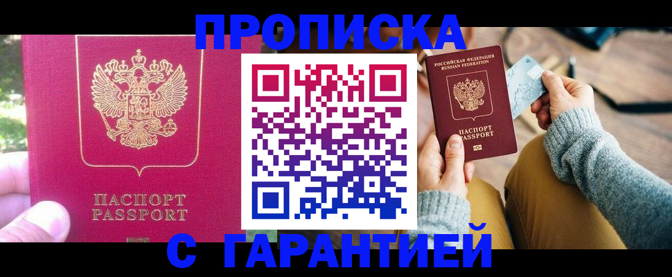 временная регистрация для школы в Краснодарском крае