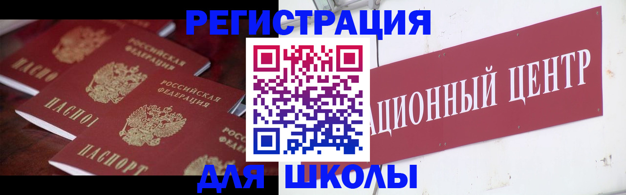 прописка в Краснодарском крае